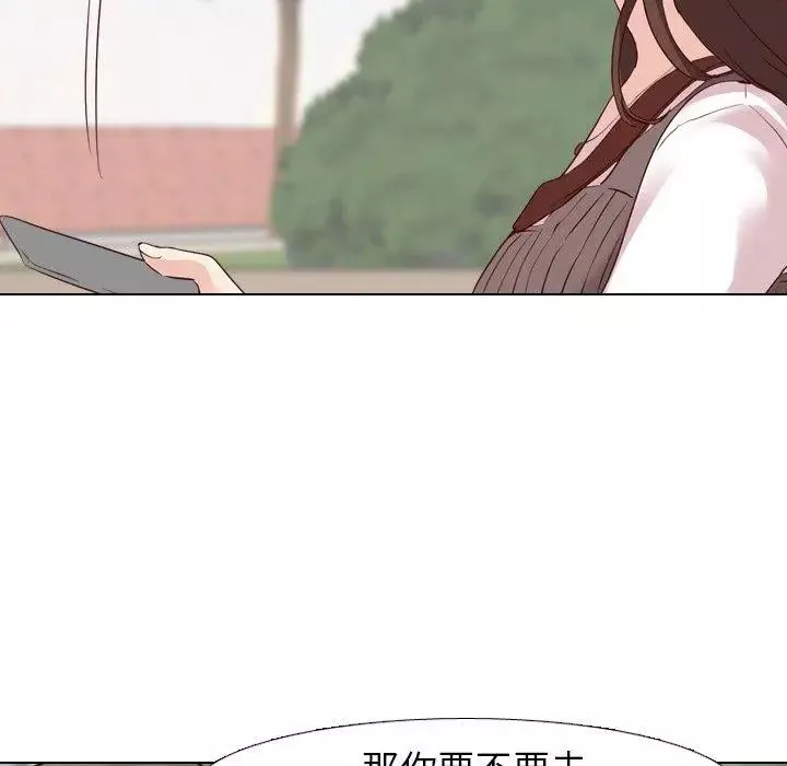 毫无保留的她-第8话 - 图片 26