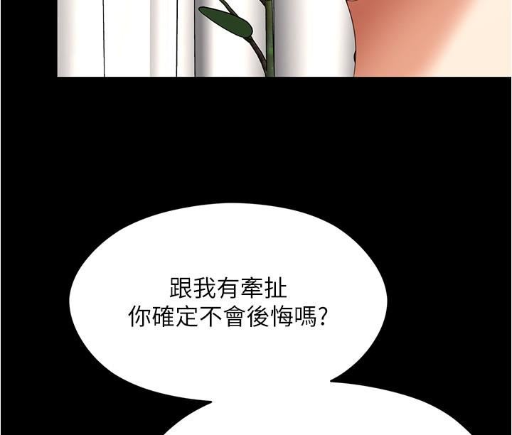 今晚就决定吃你了第91话-打都打瞭,插完再走啊