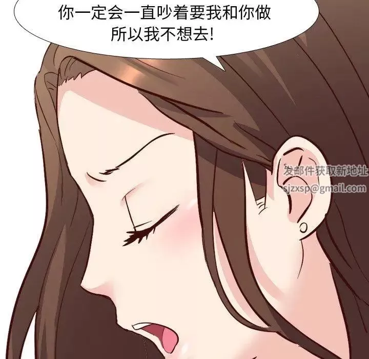 毫无保留的她-第8话 - 图片 31