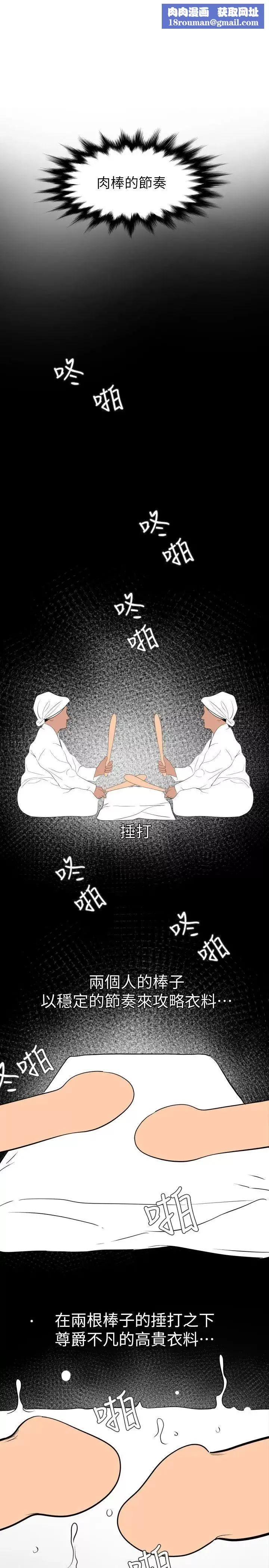 欲求王-第133话-肉棒永不放弃 - 图片 1
