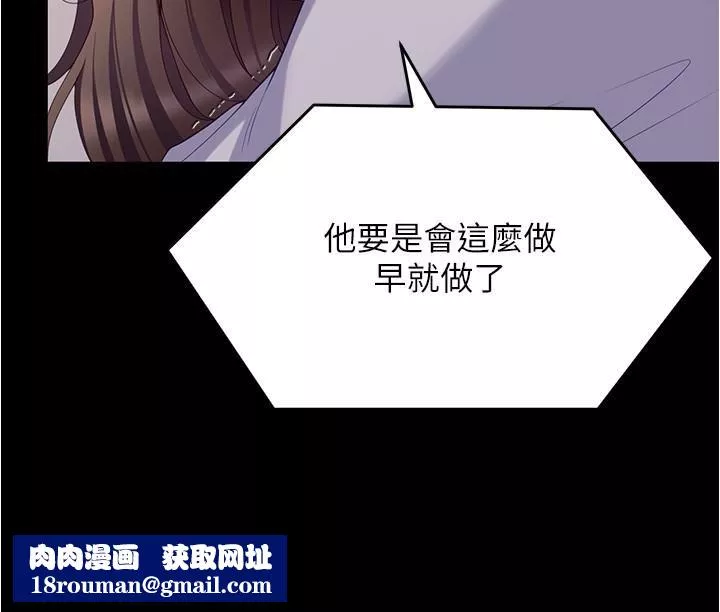 今晚就决定吃你了-第91话-打都打瞭，插完再走啊 - 图片 29