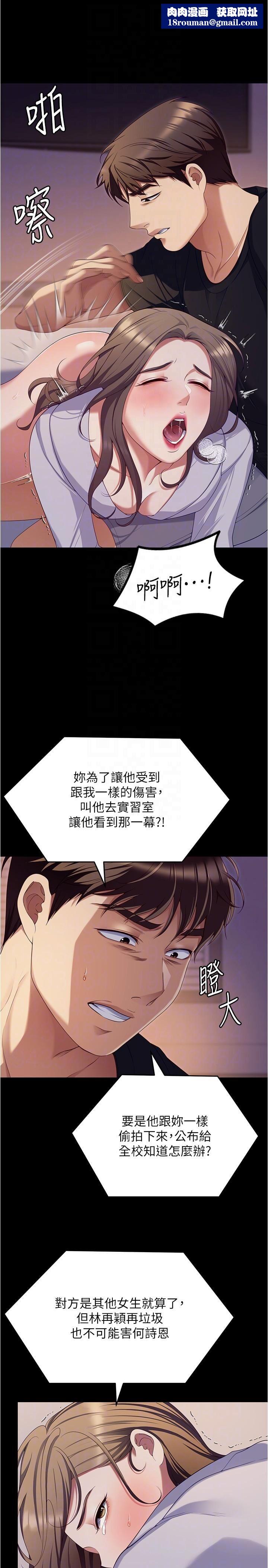 今晚就决定吃你了第91话-打都打瞭，插完再走啊