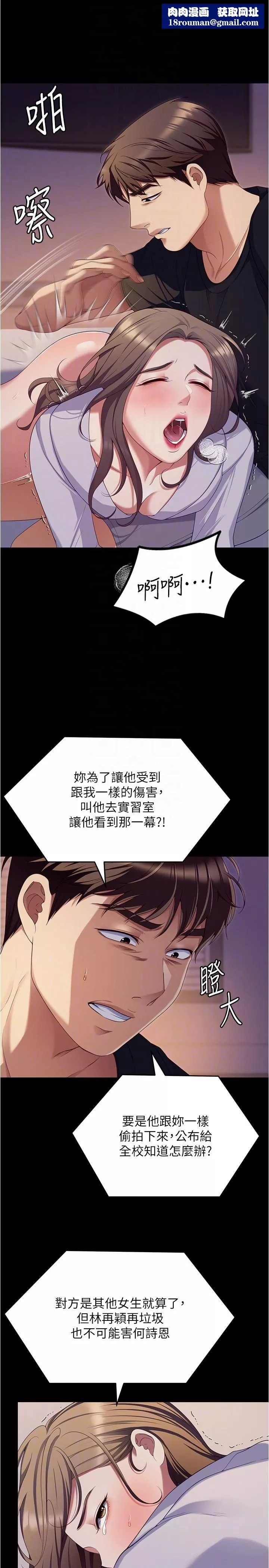 今晚就决定吃你了-第91话-打都打瞭，插完再走啊 - 图片 28
