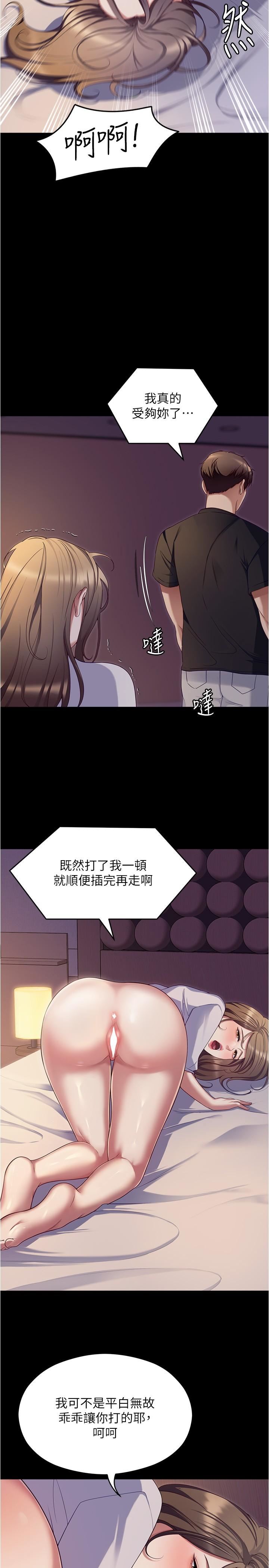 今晚就决定吃你了第91话-打都打瞭,插完再走啊