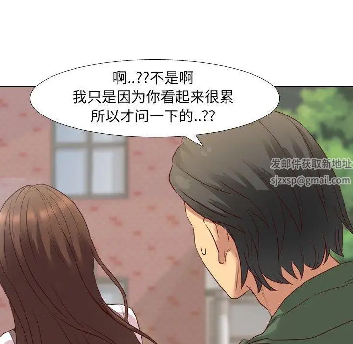 毫无保留的她第8话