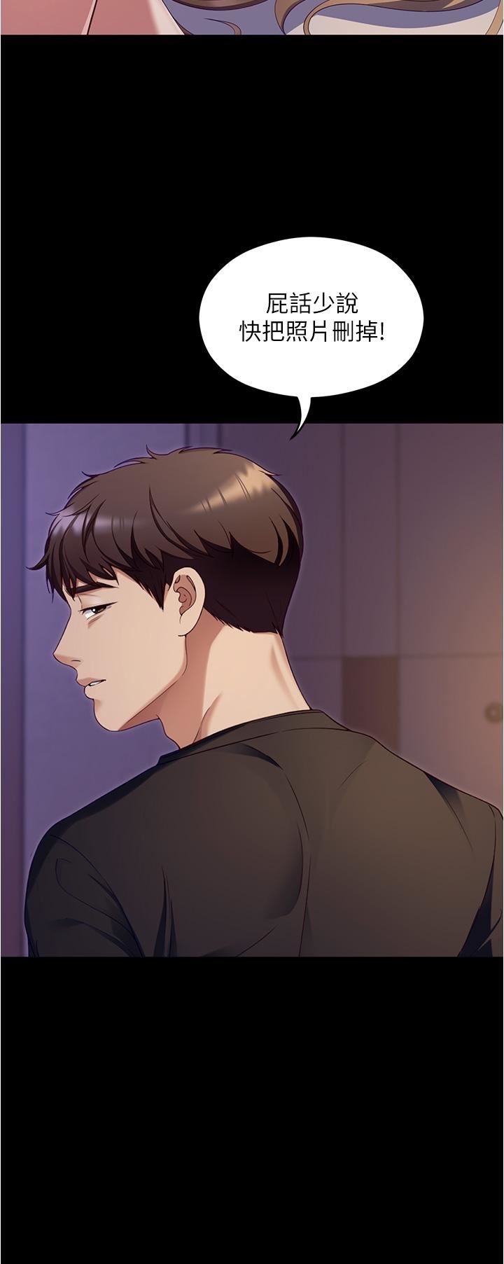 今晚就决定吃你了第91话-打都打瞭，插完再走啊