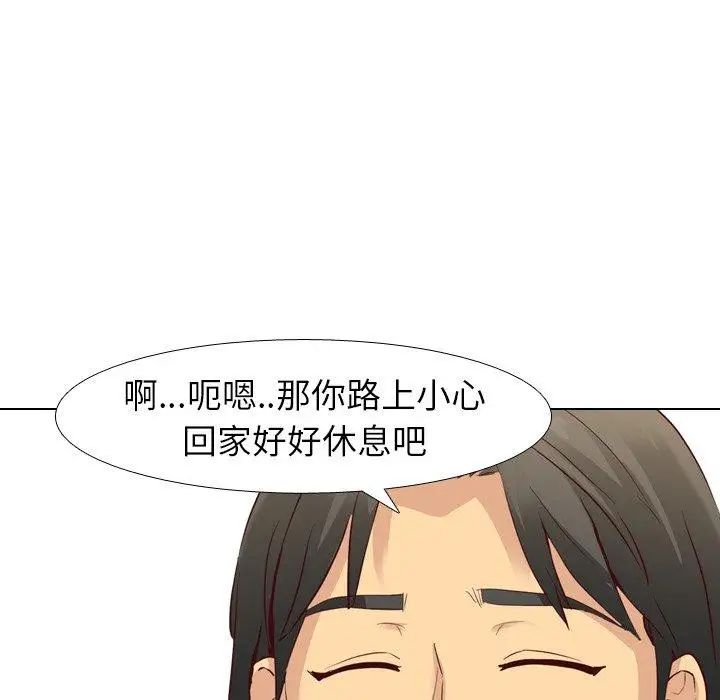 毫无保留的她第8话