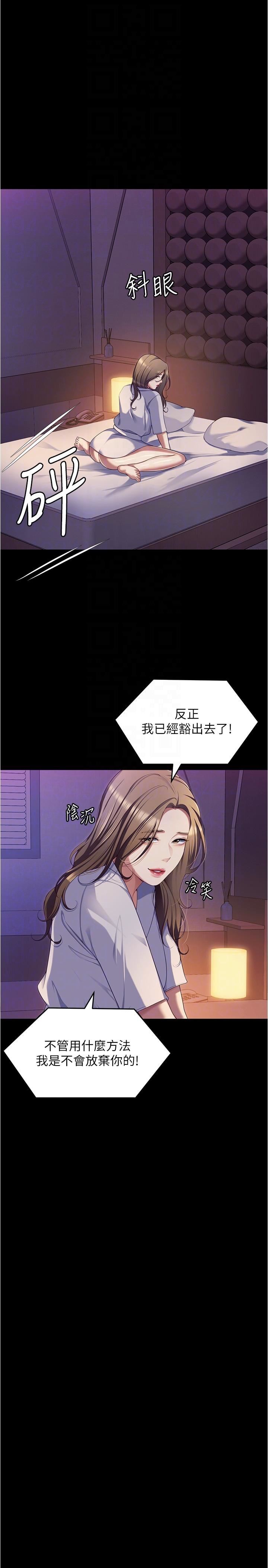 今晚就决定吃你了第91话-打都打瞭,插完再走啊