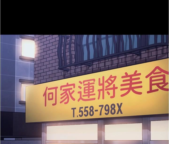 今晚就决定吃你了第91话-打都打瞭,插完再走啊