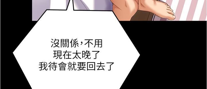 今晚就决定吃你了第91话-打都打瞭,插完再走啊