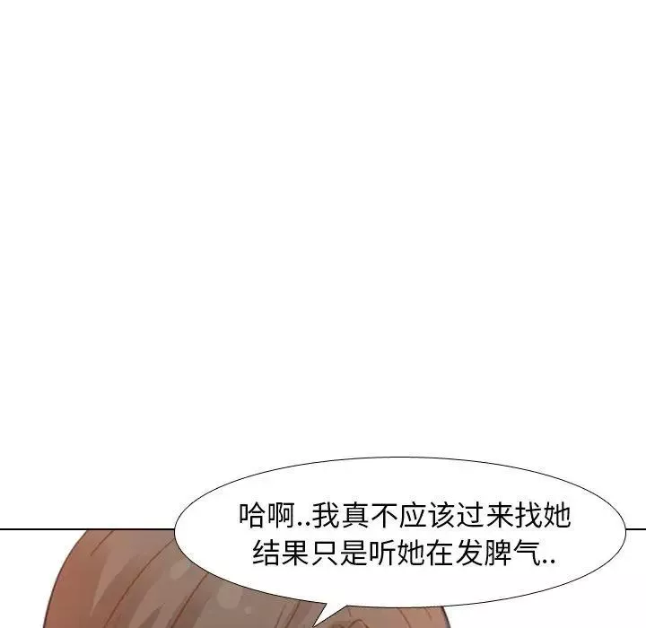 毫无保留的她-第8话 - 图片 44