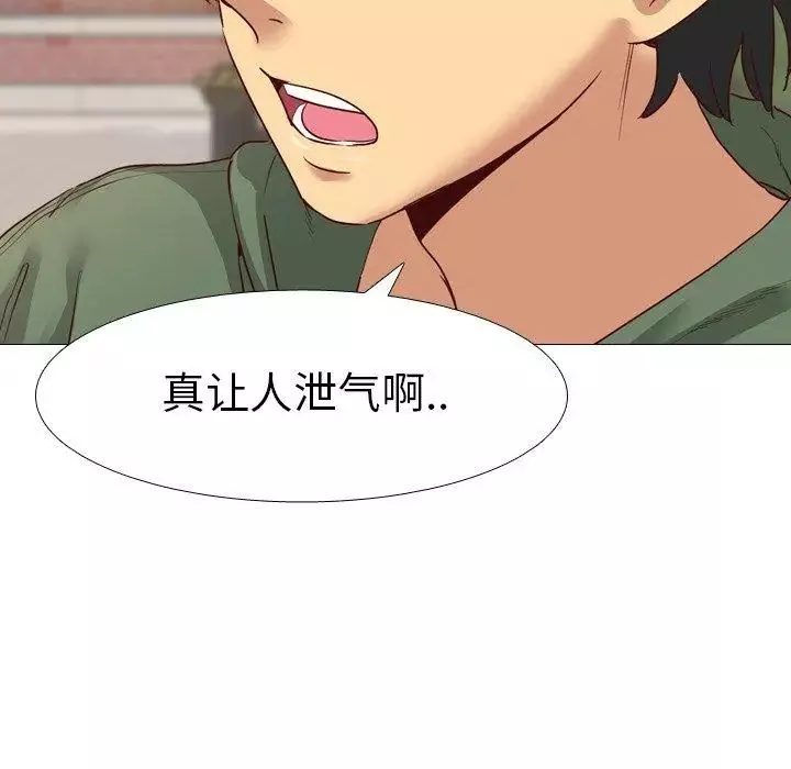 毫無保留的她第8话
