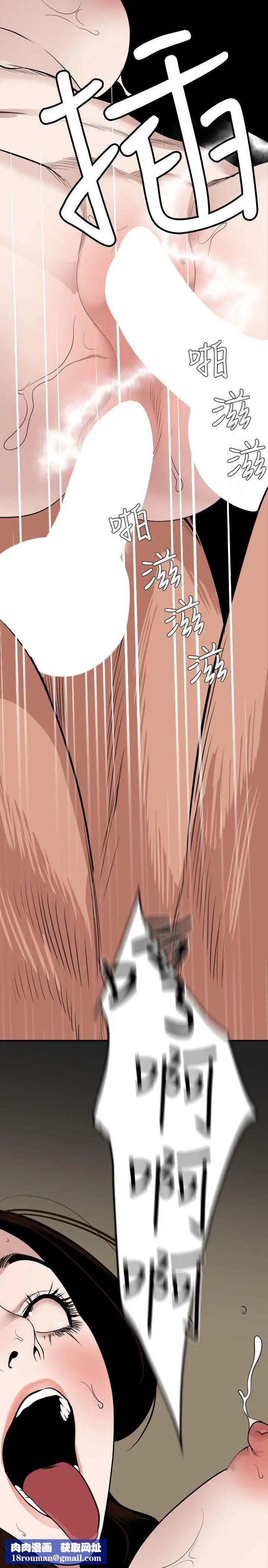 欲求王第133话-肉棒永不放弃