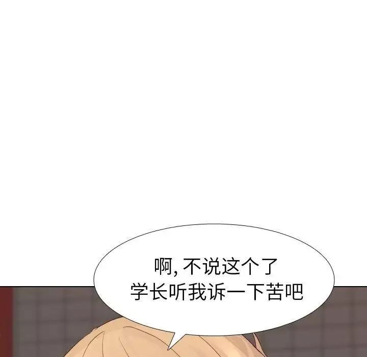毫無保留的她第8话