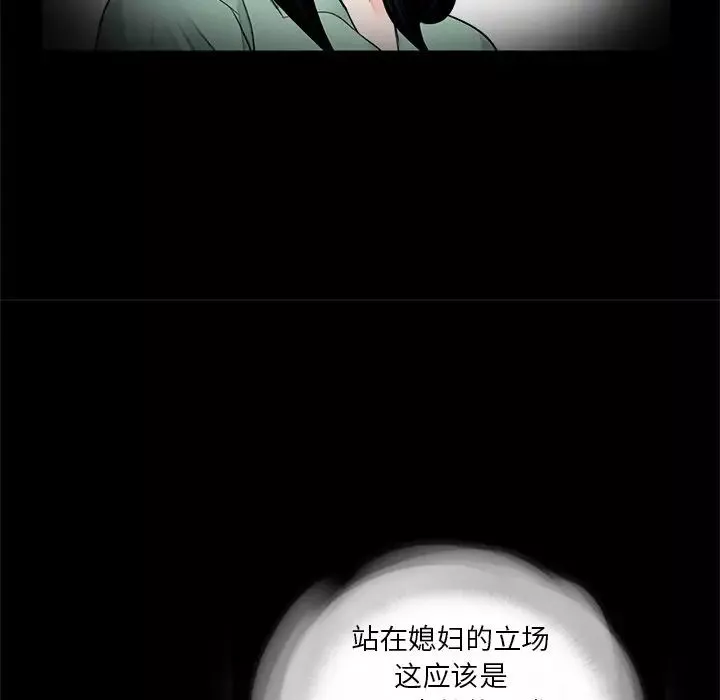 借子第25話