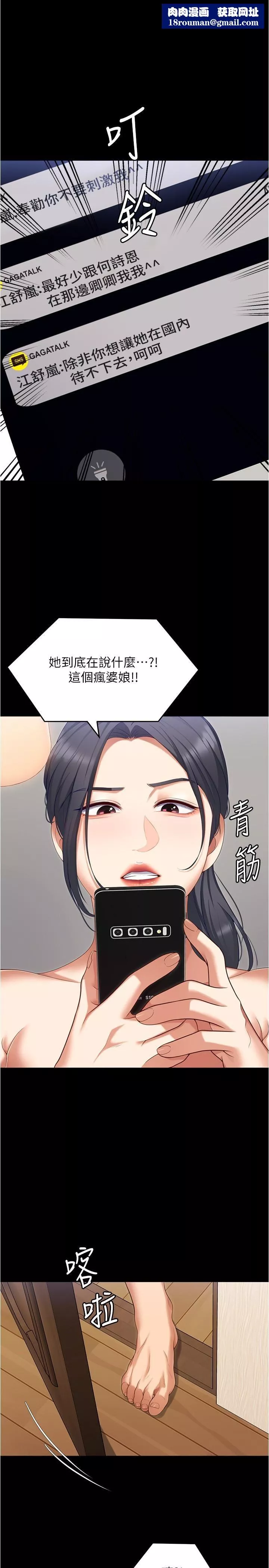 今晚就决定吃你了-第92话-大打出手的两个女人 - 图片 1