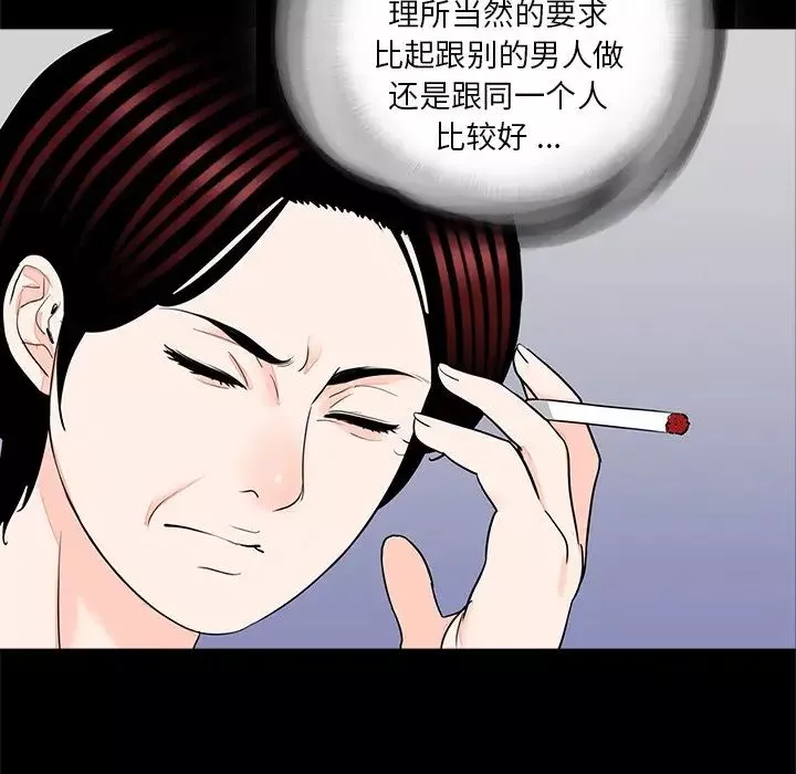 借子-第25话 - 图片 97