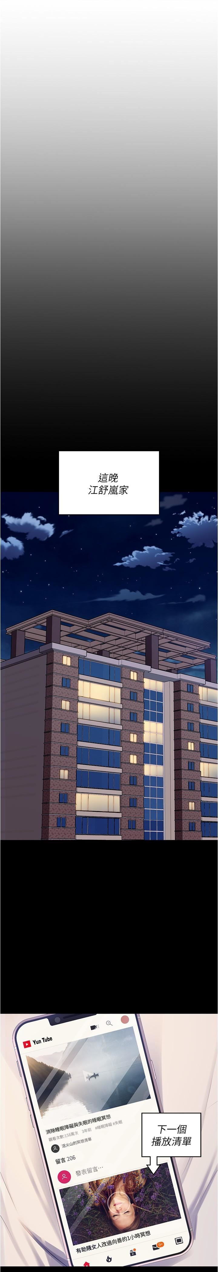 今晚就决定吃你了第92话-大打出手的两个女人