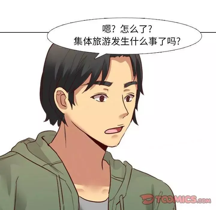 毫无保留的她-第8话 - 图片 57