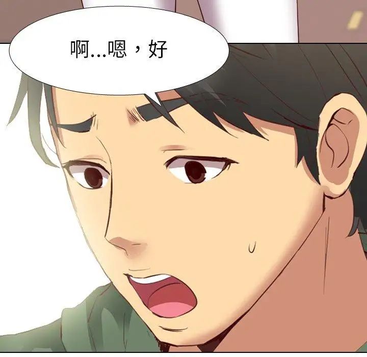 毫无保留的她第8话