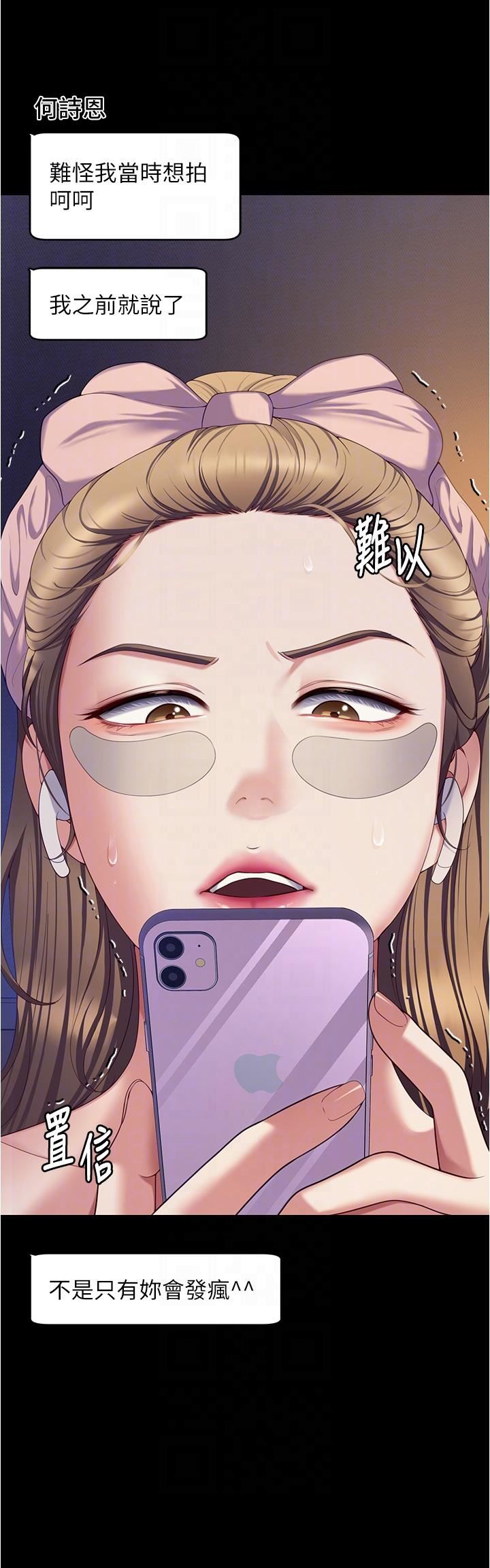 今晚就决定吃你了第92话-大打出手的两个女人