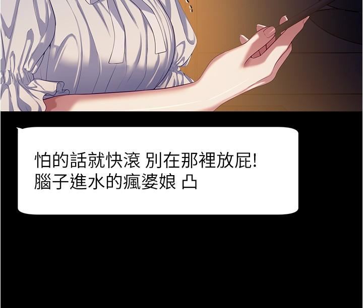 今晚就决定吃你了第92话-大打出手的两个女人