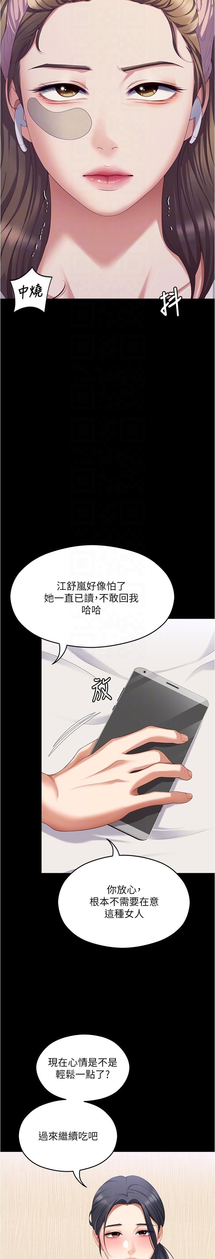 今晚就决定吃你了第92话-大打出手的两个女人