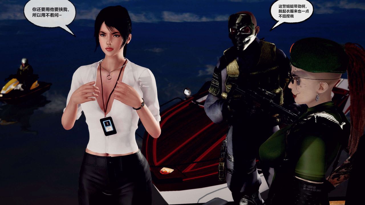 [3D]兽欲の末途第29章【第1话】