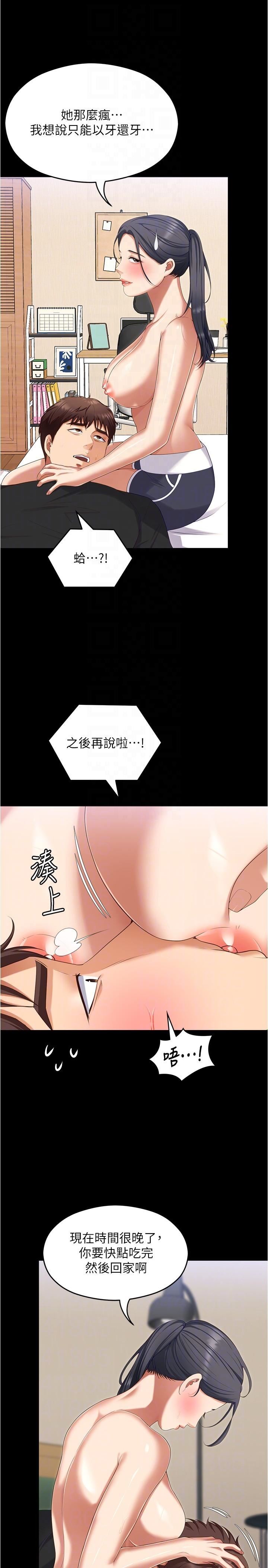 今晚就决定吃你了第92话-大打出手的两个女人