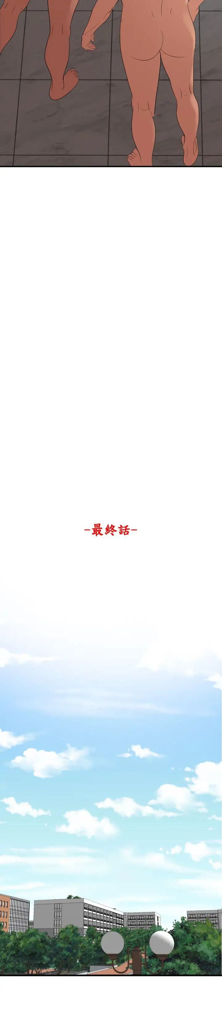 欲求王最终话-期煌的最后抉择