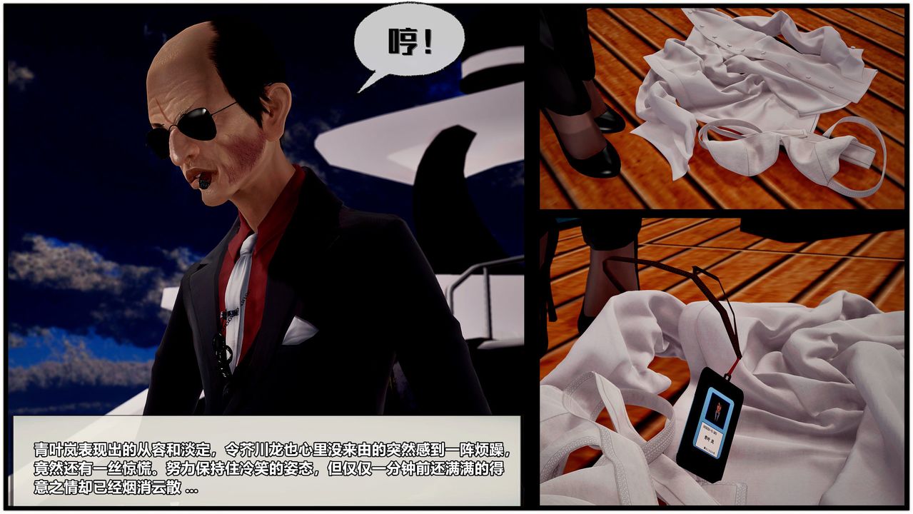 [3D]兽欲の末途第29章【第1话】