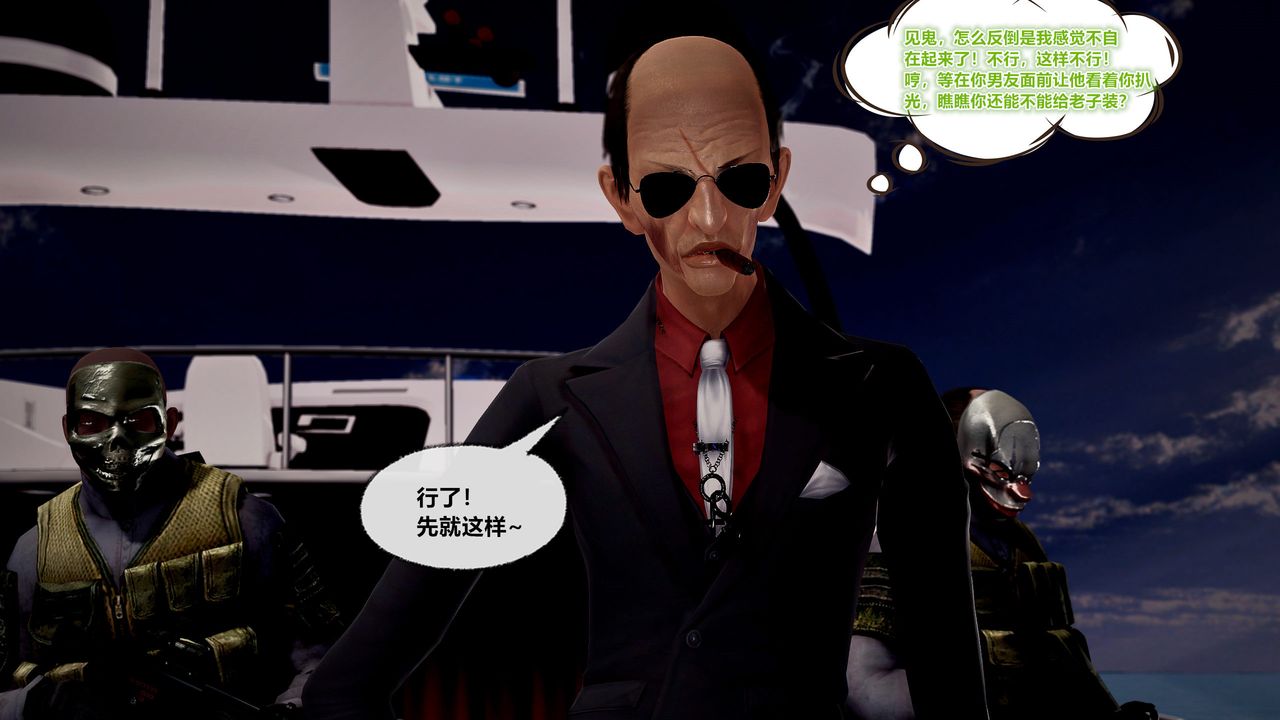 [3D]獸欲の末途第29章【第1話】