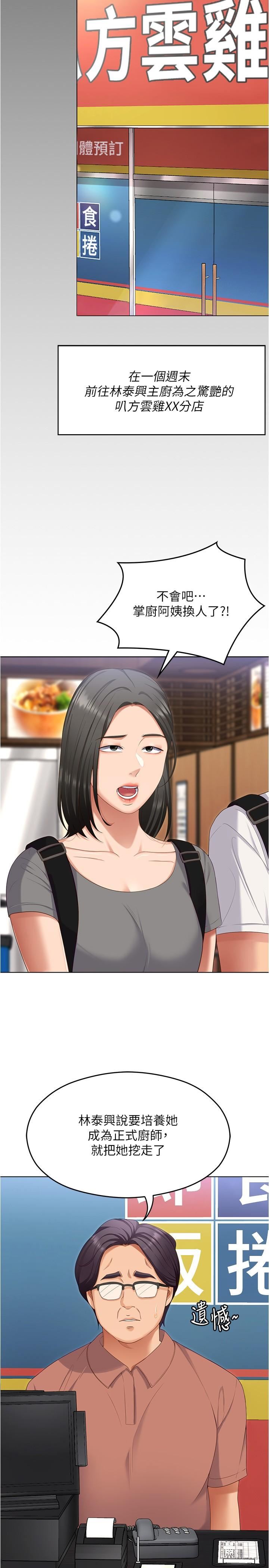 今晚就决定吃你了第92话-大打出手的两个女人