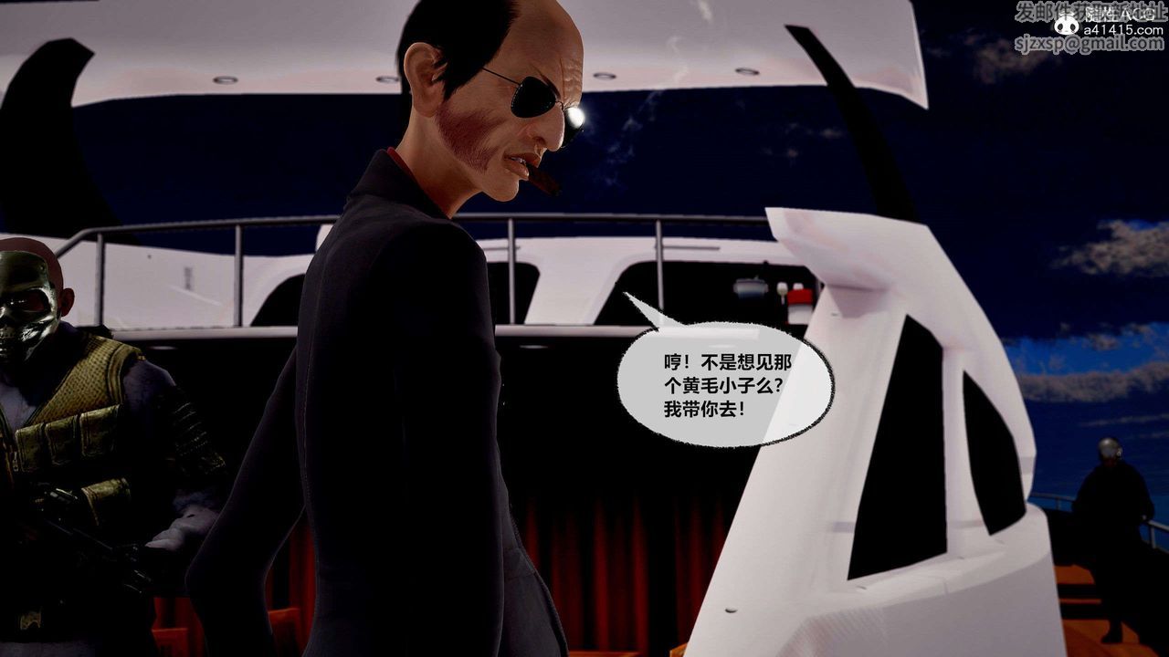 [3D]兽欲の末途第29章【第1话】