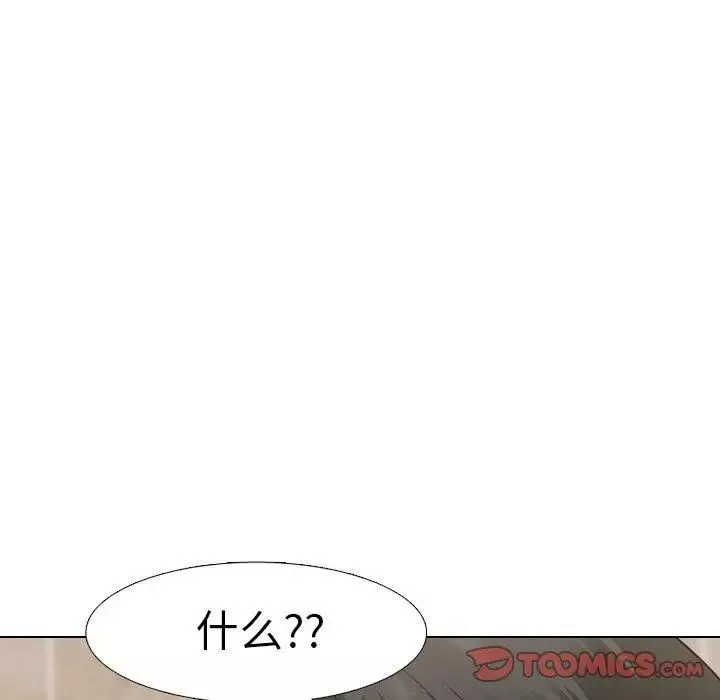 毫无保留的她-第8话 - 图片 75