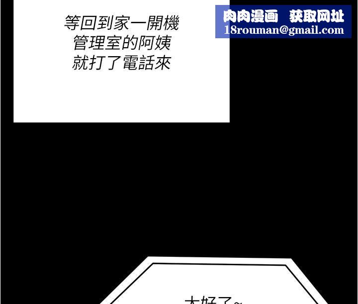 今晚就决定吃你了第92话-大打出手的两个女人