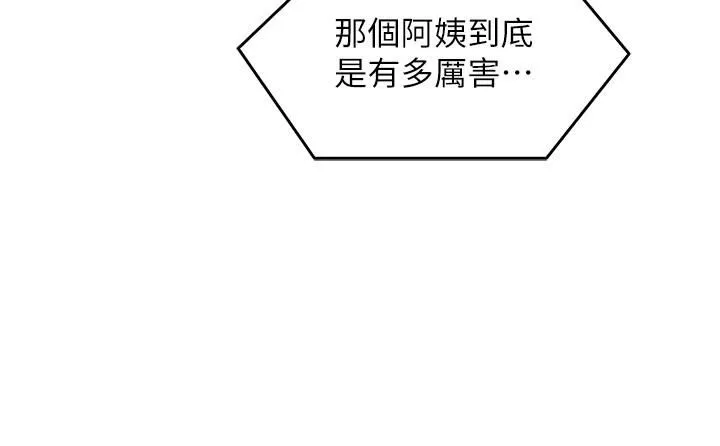 今晚就決定吃你了第92話-大打出手的兩個女人