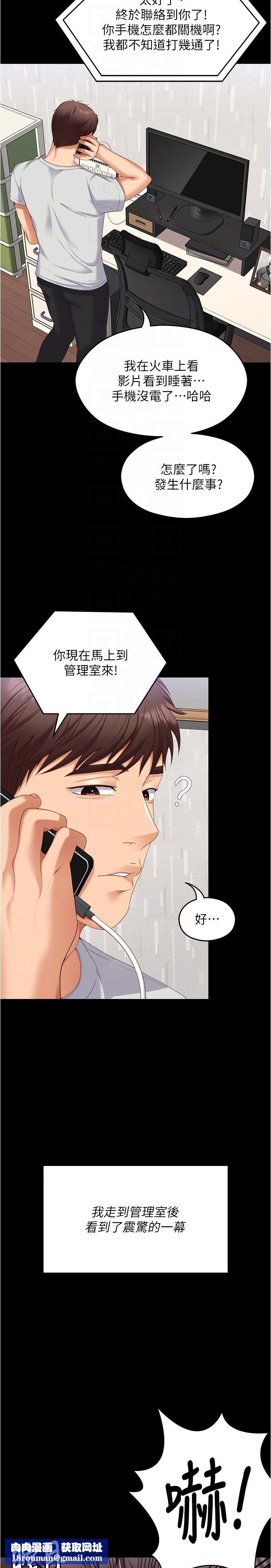 今晚就决定吃你了第92话-大打出手的两个女人