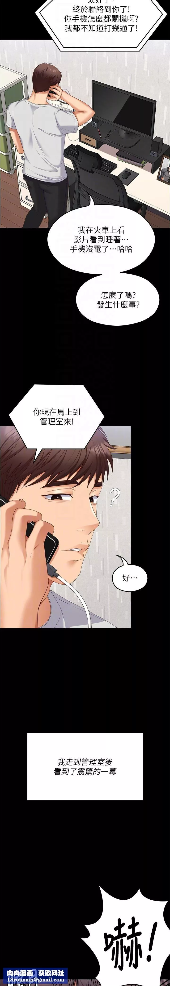 今晚就決定吃你了第92話-大打出手的兩個女人