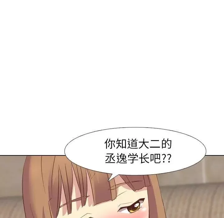 毫無保留的她第8话