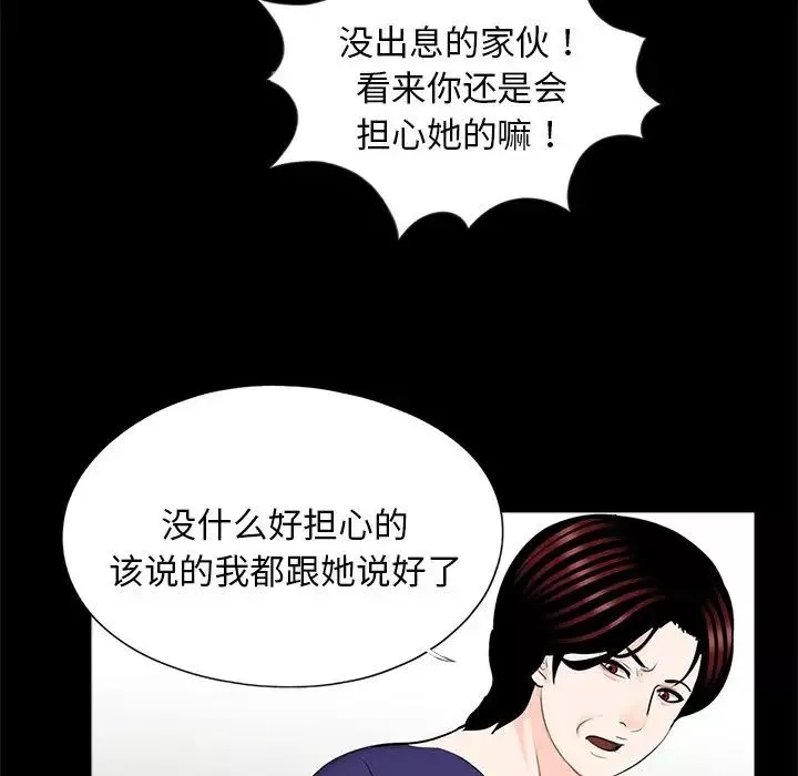 借子-第26话 - 图片 9