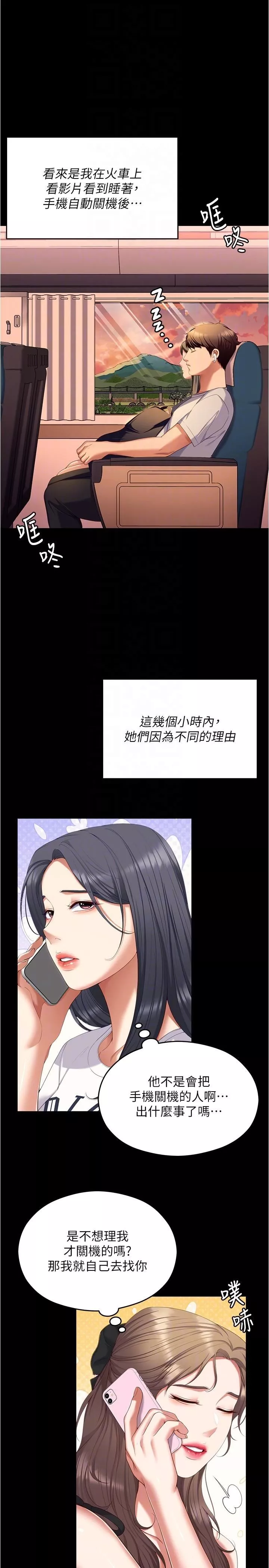 今晚就決定吃你了第92話-大打出手的兩個女人