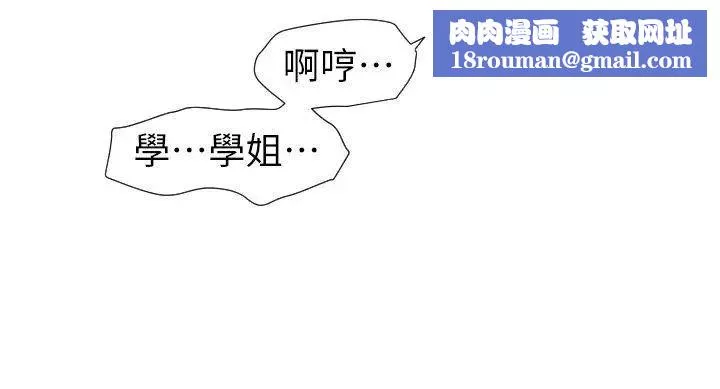 欲求王最終話-期煌的最後抉擇
