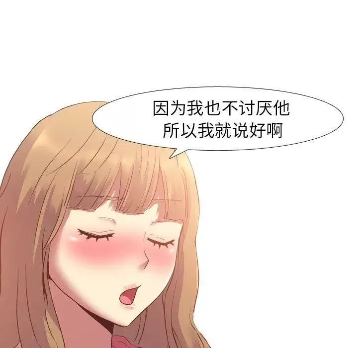 毫無保留的她第8话