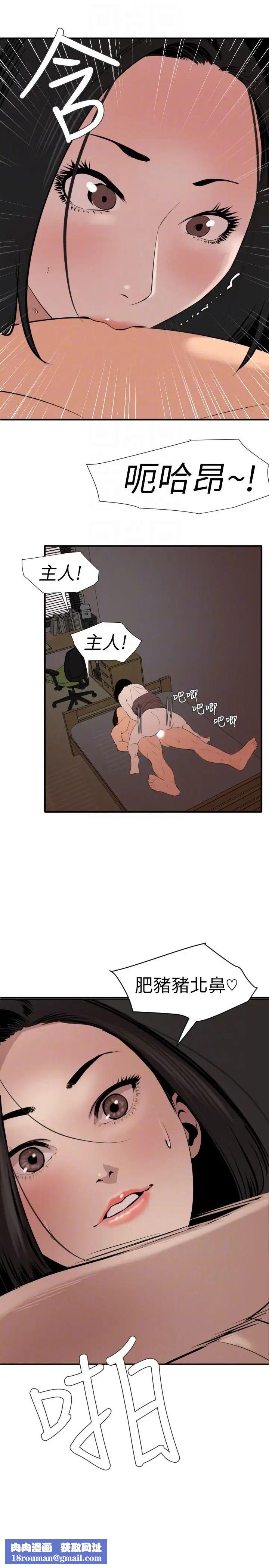 欲求王最终话-期煌的最后抉择