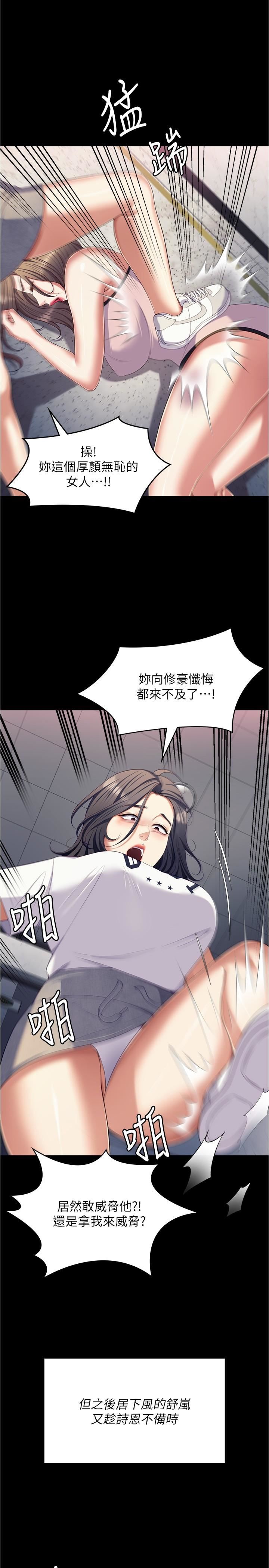 今晚就决定吃你了第92话-大打出手的两个女人