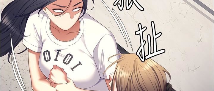 今晚就決定吃你了第92話-大打出手的兩個女人