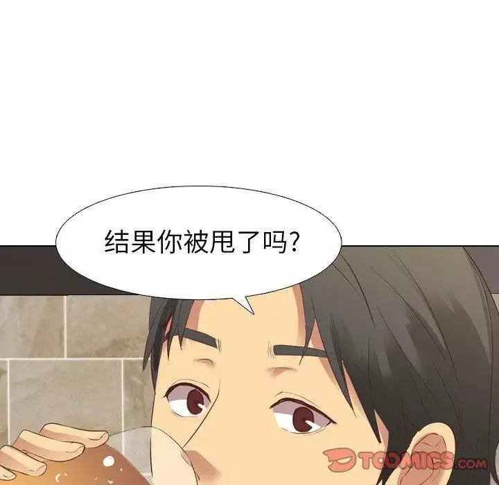 毫無保留的她第8话