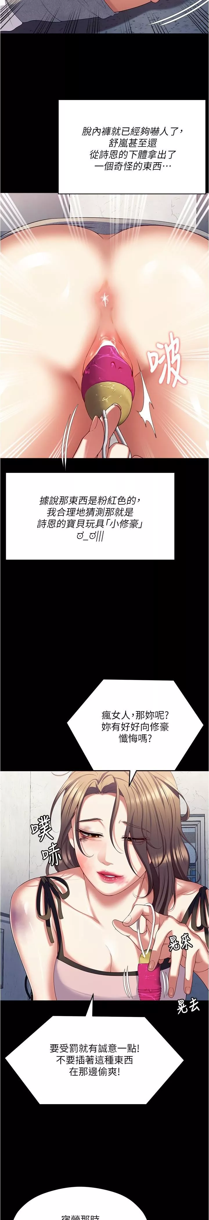 今晚就決定吃你了第92話-大打出手的兩個女人