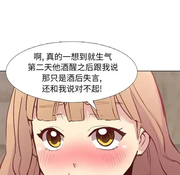 毫無保留的她第8话